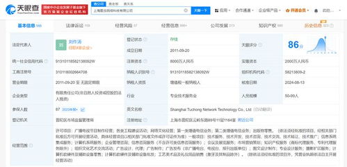 抖音旗下圖蟲網(wǎng)戰(zhàn)略升級 增資8000萬加碼信息系統(tǒng)集成服務(wù)