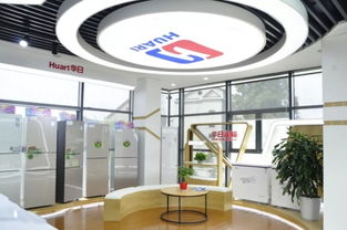 華日家電生活體驗館盛大開業，開啟富陽智能家居新篇章